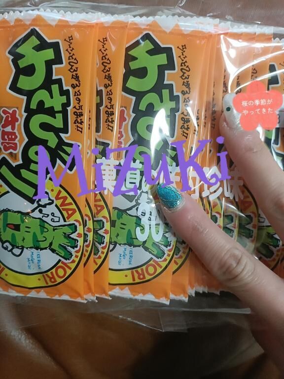 戦利品&#9825;