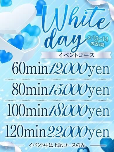 &#127851;White Day Event&#127872;
