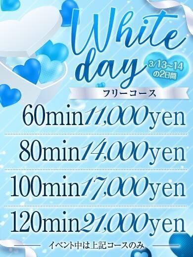 &#127872;&#127851;White Day Event&#127872;&#127851;
