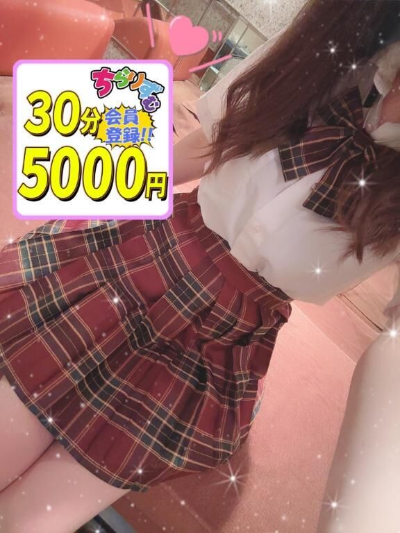 お得&#9825;