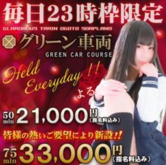 ラスト枠