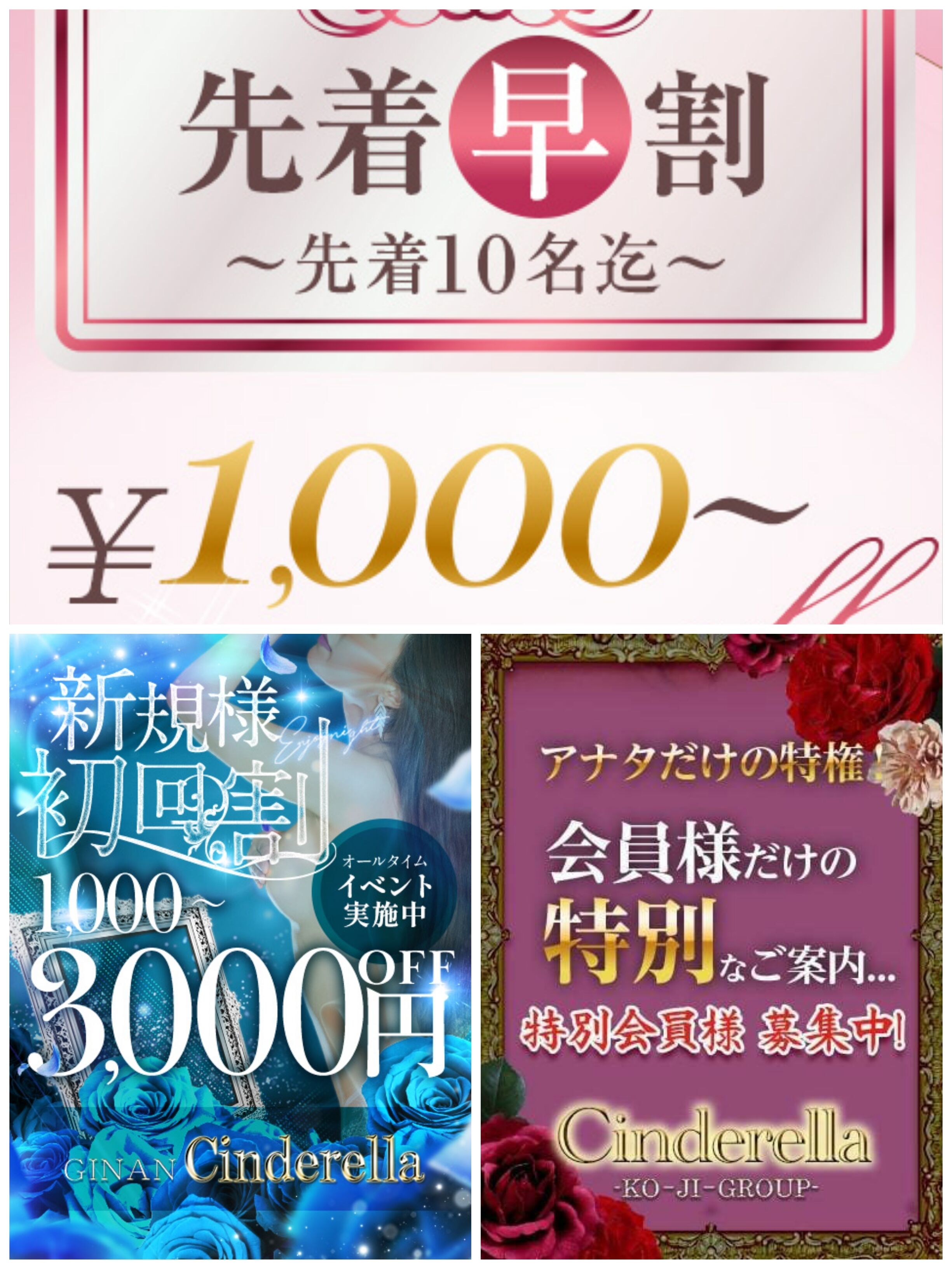 会員様大募集中&#128140;！