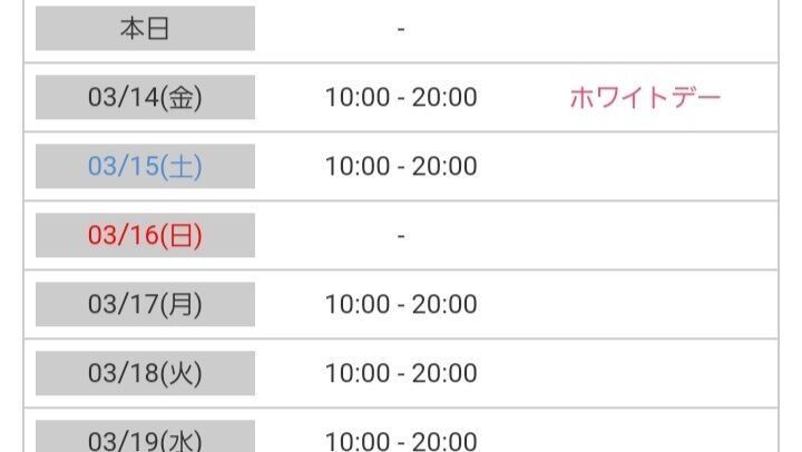 出勤について、