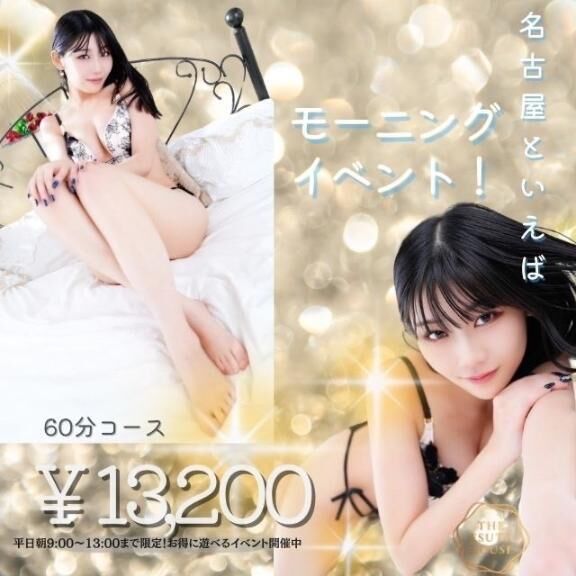 &#10024;3月新新イベント&#10024;