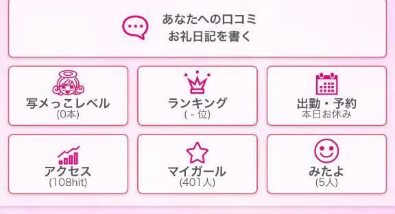 いつも見てくれてるみんなへ&#129782;&#127995;