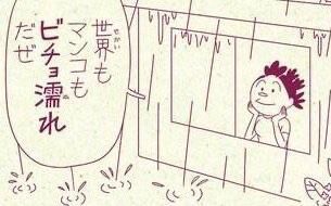 やっっっと