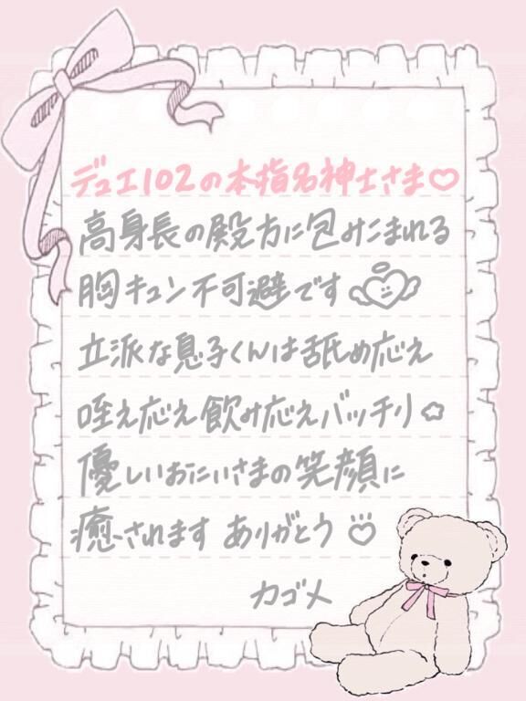 本指名紳士様&#128330;&#128140;