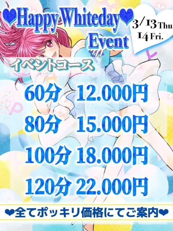 イベント&#9825;