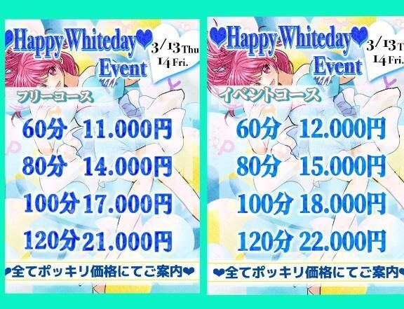 イベント開催中