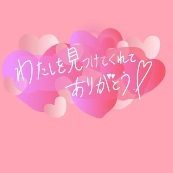 お礼です・・・ゼロ　Iさま