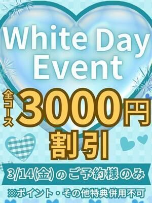 明日限定イベント
