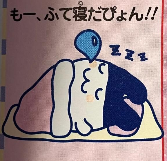 ♡*･おやスンミ♡*･