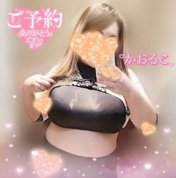ご予約､ありがとうございます