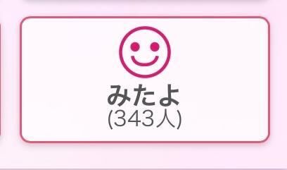 わぉ&#9825;&#9825;