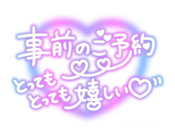 ご予約14日20時40分