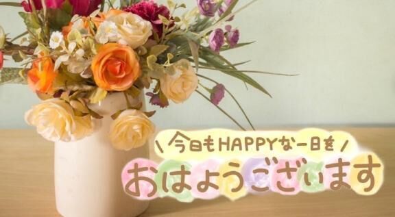おはようございます&#9825;