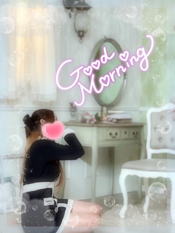 おはよう&#9825;