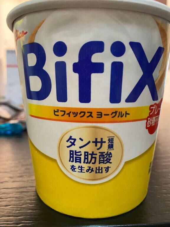 おはようございます
