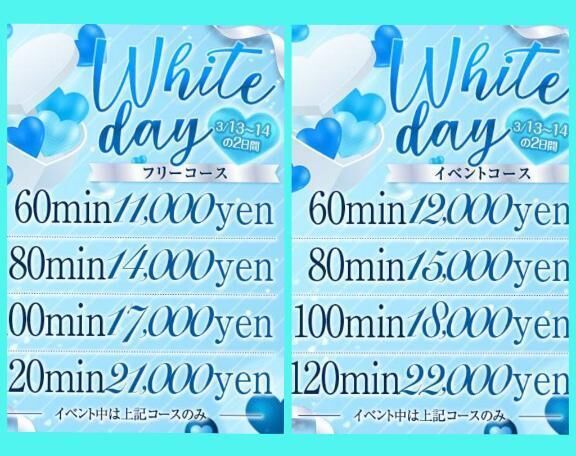 ホワイトデーイベント