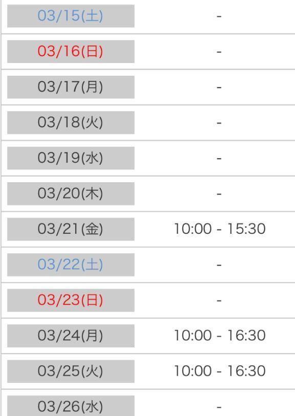 明日から