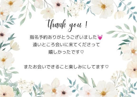 ご予約のG様へ&#9825;