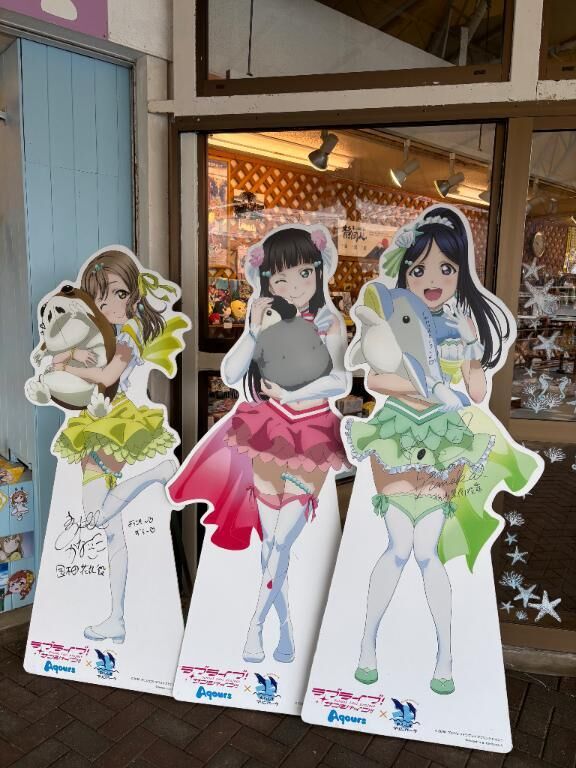 あわしまマリンパーク！