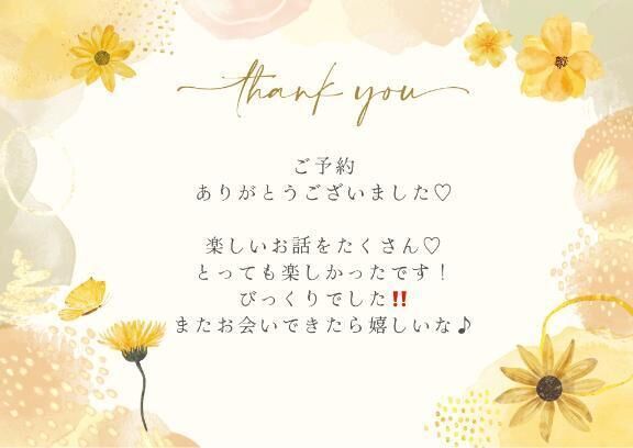 ご予約のJ様へ&#9825;