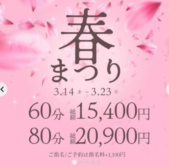 春まつり&#9825;