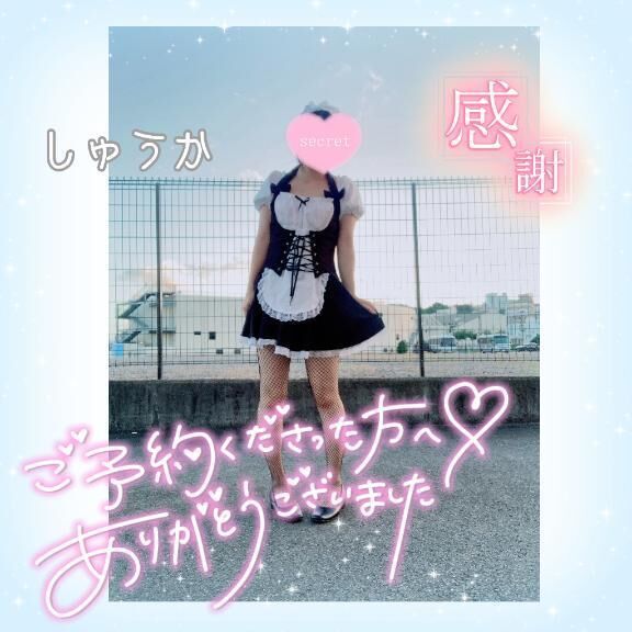 21時 ありがとう&#9825;