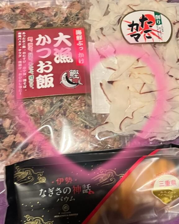 日間賀島野お土産&#9825;