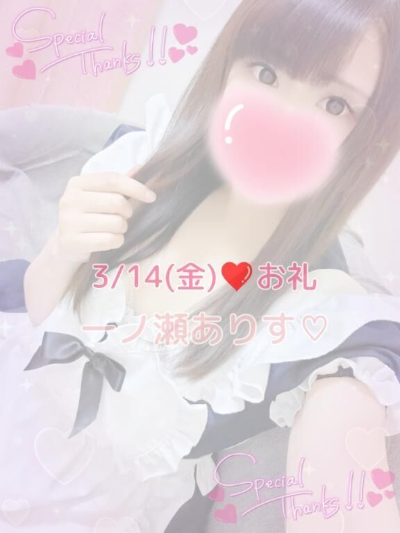 &#9825;3/14&#9825;お礼&#9825;&#9825;