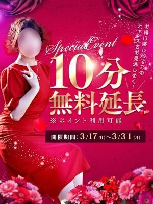 イベントは月末までね！！
