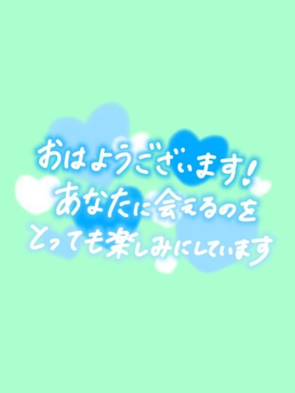 おはようございます&#9825;