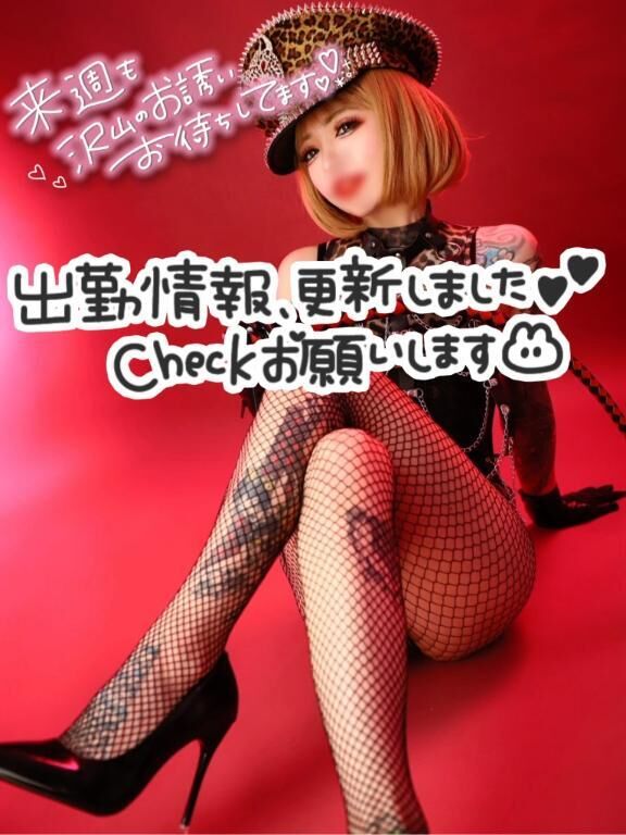 &#9825;出勤予定&#9825;