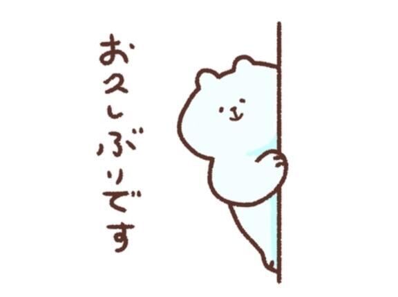 ご無沙汰してます&#9825;