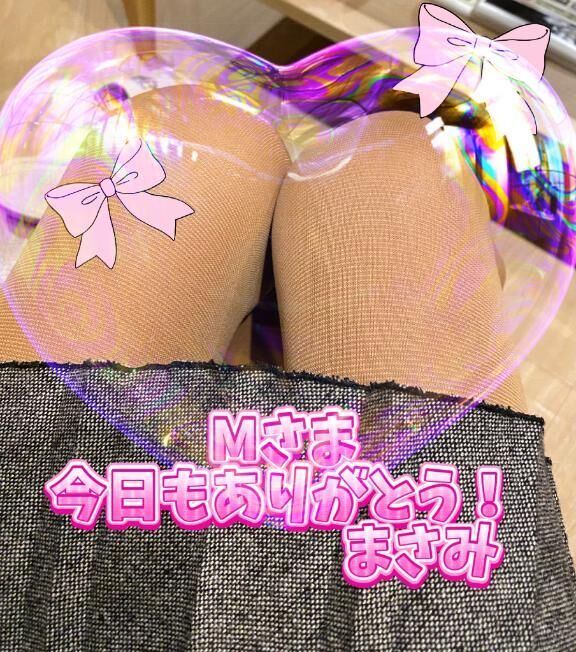 艶☆Mさまへ☆