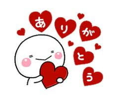 昨日はありがとう&#10083;&#65039;
