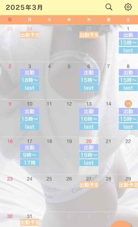 来週の予定&#9825;