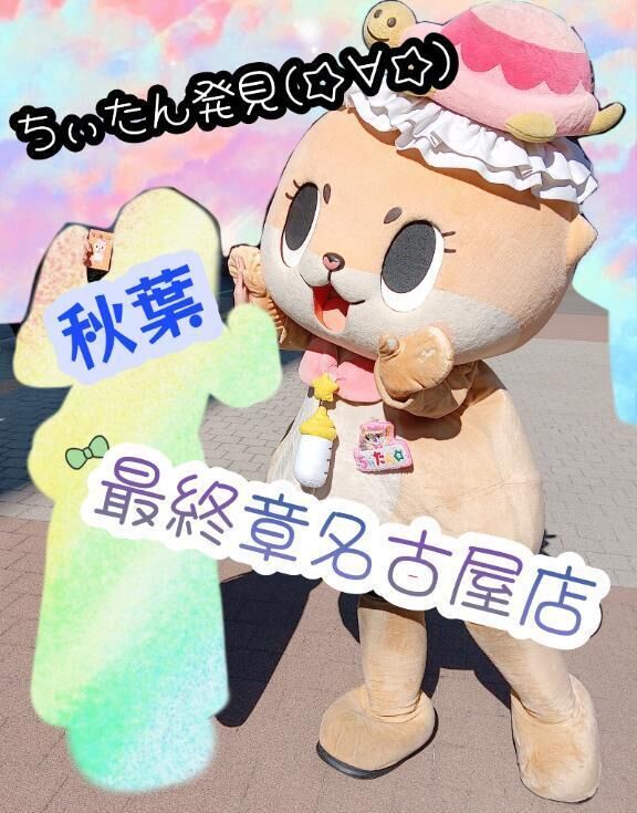 向かっています☆