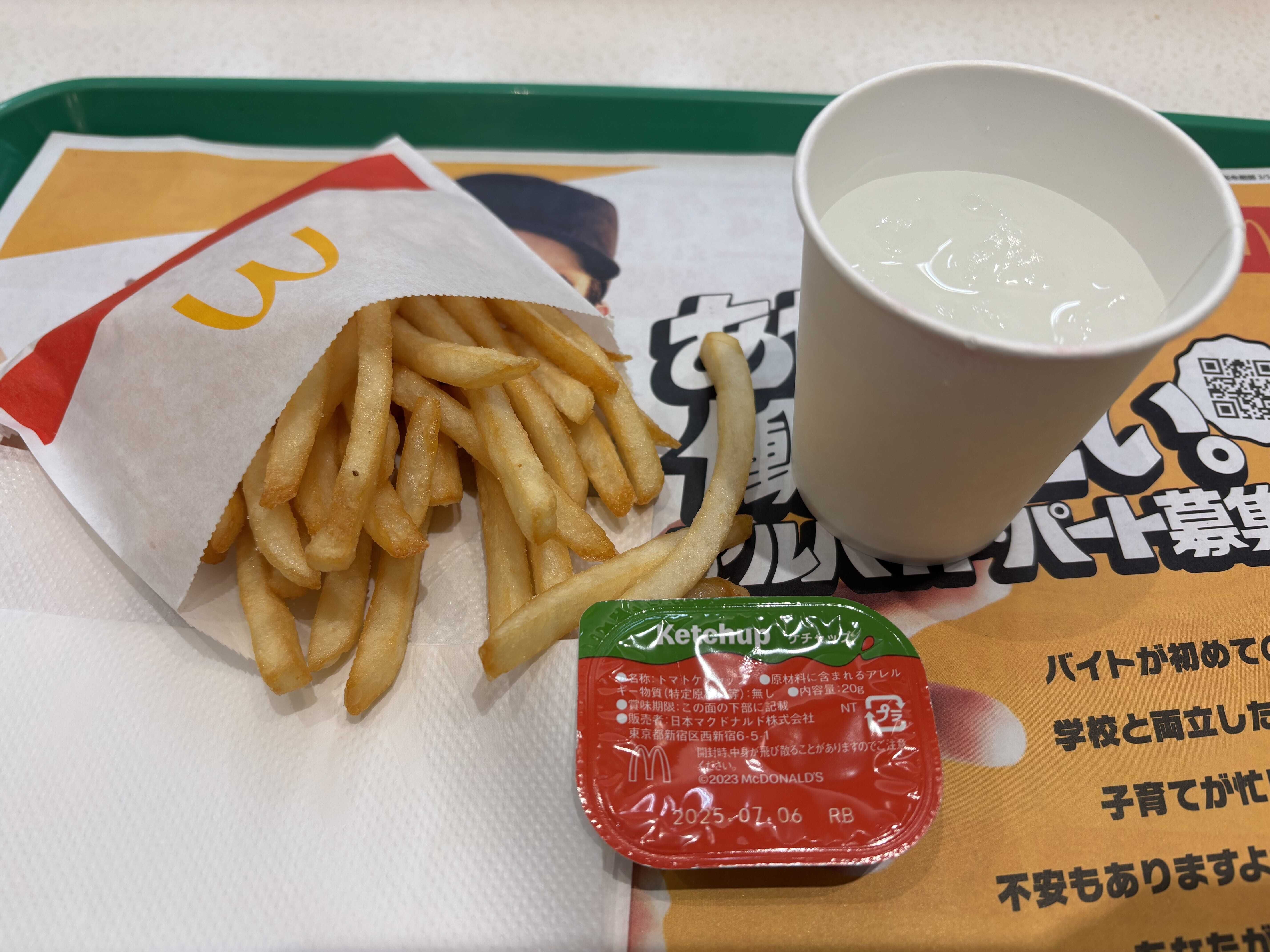 貧民のマック