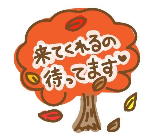 お疲れ様でした