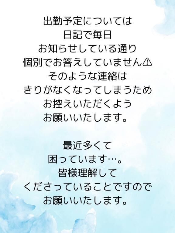&lrm;&#129293;ご理解ください