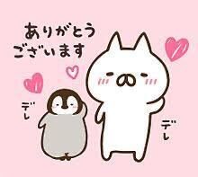 ありがとうございました＾＾