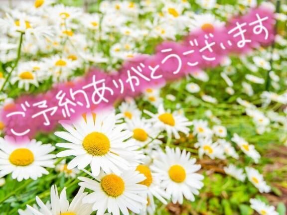 ご予約&#9825;