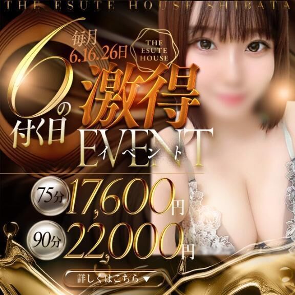 お得に○○○されちゃう日&#128286;