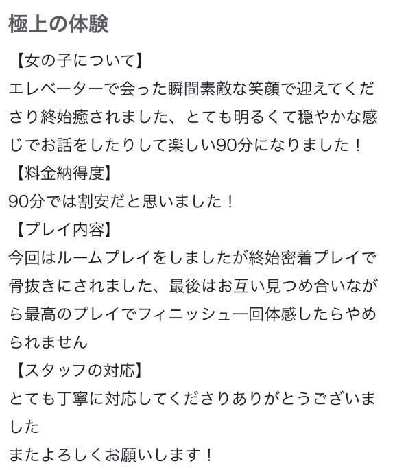 &#129293;口コミありがとうございます&#129293;