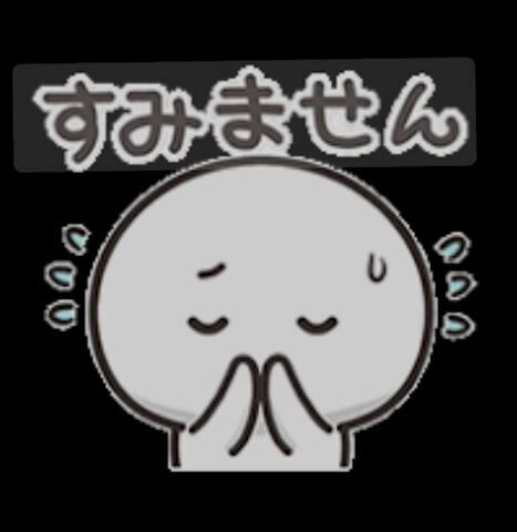 お問い合わせ下さったお兄様