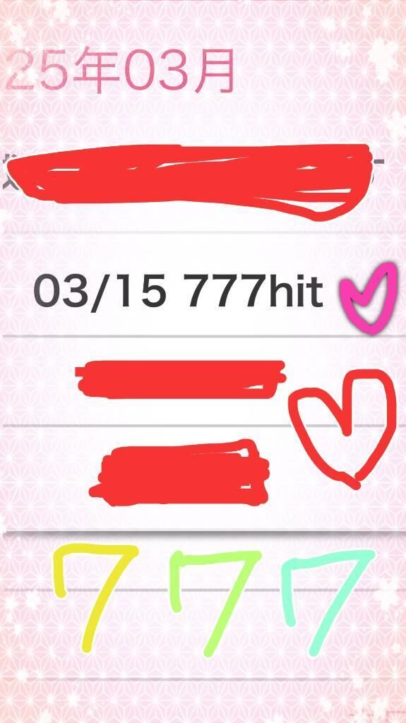 ラッキー7&#10084;&#65039;