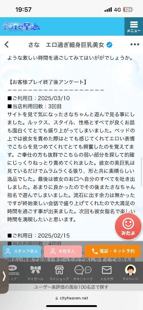お客様アンケート追加されました&#9825;