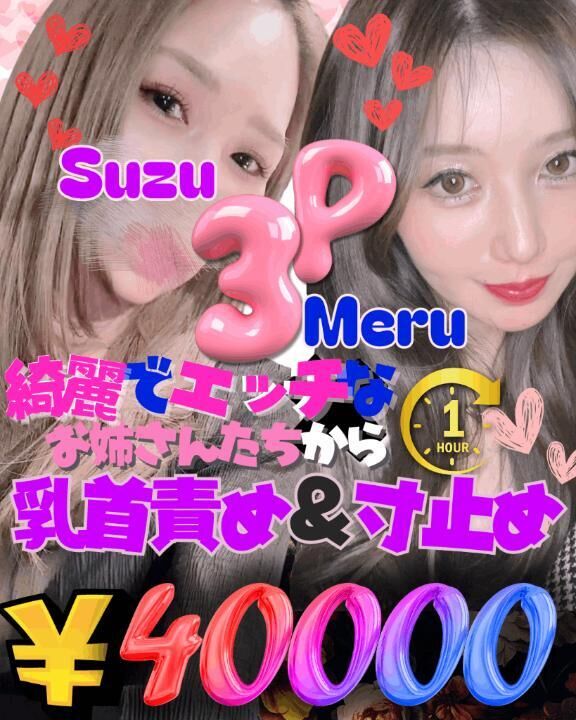 &#9825;快楽責めは天国？！地獄？！